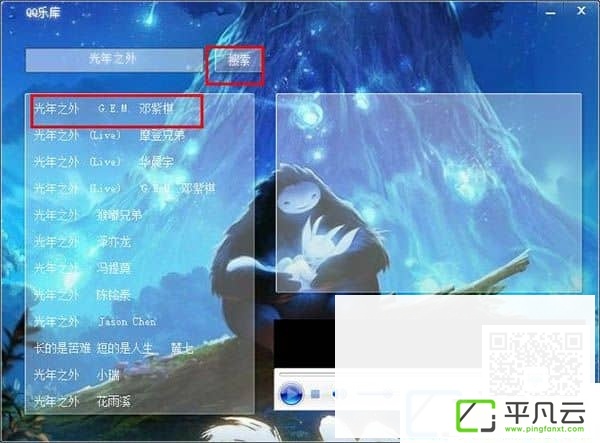 QQ音乐免费下载工具1