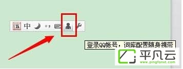 QQ五笔输入法