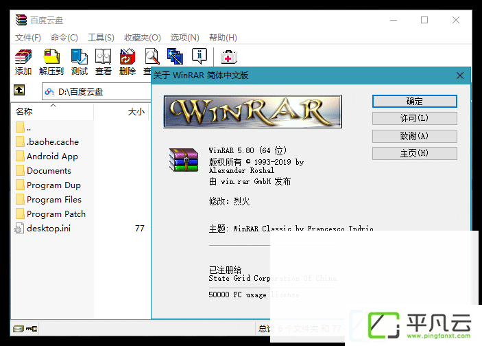 WinRAR压缩软件,老牌经典解压缩软件,电脑转机必备软件,件解压工具,文件压缩必备工具,文件解压缩工具,WinRAR简体中文版,Winrar官方版,WinRAR简体中文正式版,winrar正式版,WinRAR中文版,WinRAR免费版,WinRAR烈火版,WinRAR汉化版,软众信息-WinRAR独家总代理商,winrar烈火汉化版,winrar个人免费版,winrar个人版,winrar国内版
