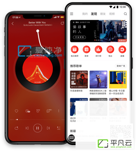 CloudMusic,wangyiyunyinyue,com.netease.cloudmusic,网易高品质音乐,网易音乐,网易云音乐安卓版,网易云音乐大喇叭