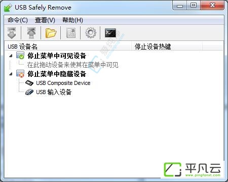 USB Safely Remove,USB