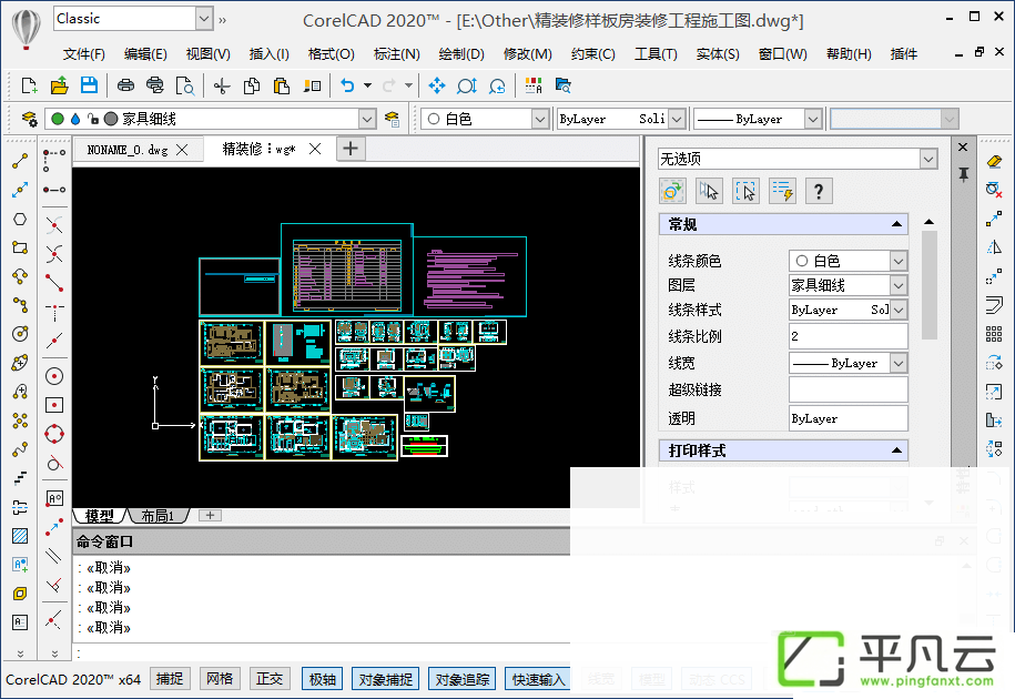 CorelCAD2020,CDR格式转换,DWG文件格式,3D设计工具,2D制图软件,三维动画,建筑图纸,2D草图设计,计算机辅助设计软件