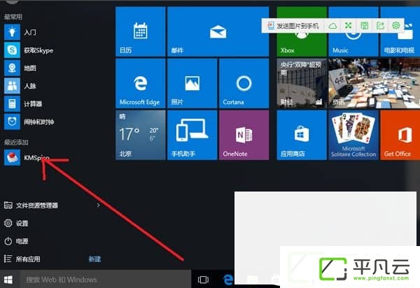 Microsoft Office 2016 简体中文版