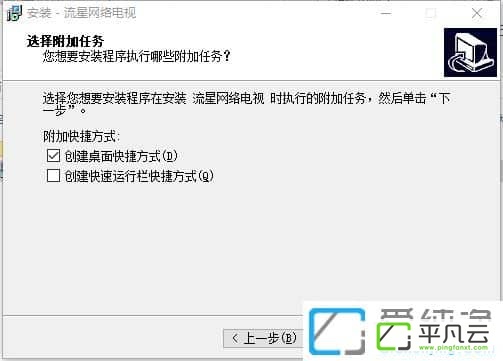 流星网络电视钻石版