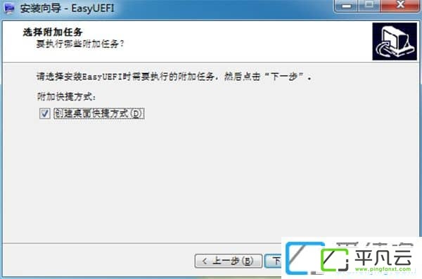 EasyUEFI企业破解版v3.2