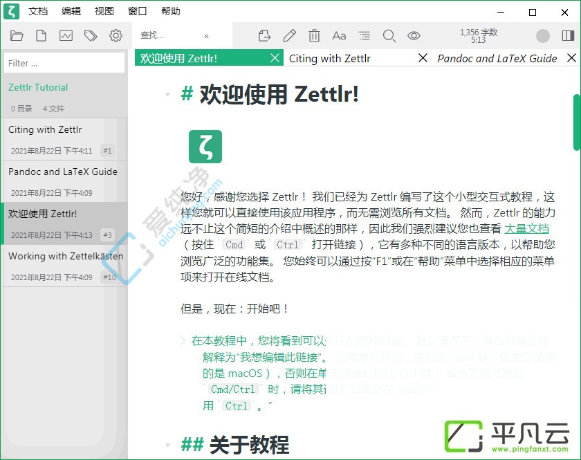 Zettlr,Markdown,文本编辑器,笔记本,编辑器