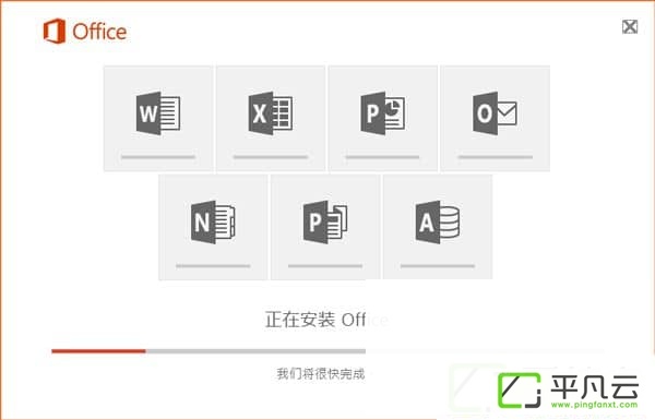 Microsoft Office 2016 简体中文版