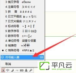 QQ五笔输入法
