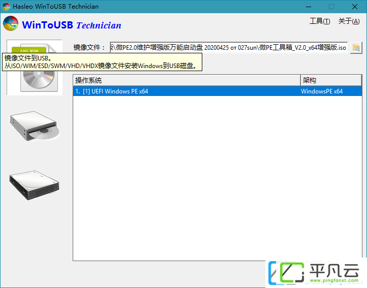 WinToUSB,WinToHDD,U盘安装系统工具,U盘启动盘制作工具,USB启动盘制作工具,U盘安装工具,系统安装到移动设备工具,USB启动盘制作工具,WinToUSB Enterprise