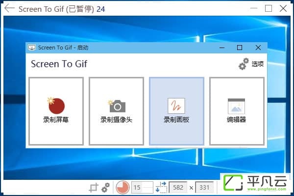 ScreenToGif，Screen To Gif ，gif动画录制，gif工具，gif制作，GIF录制工具，gif动画，动态图片录制，动画制作工具,gif录屏软件,GIF录像软件,GIF动态图片录制，屏幕录制，屏幕录像工具，摄像头录制、免费开源GIF录制工具