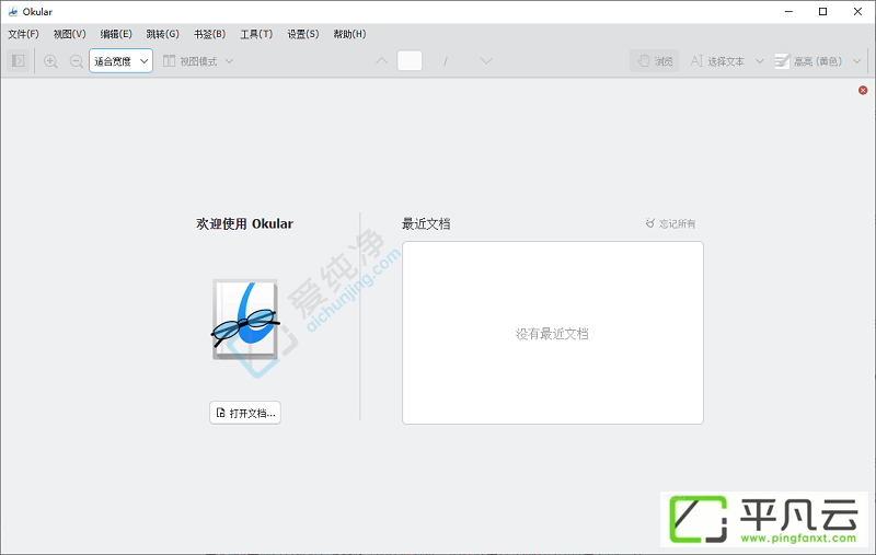 Okular for Windows,Okular 下载,Okular 中文版,Okular,PDF,阅读器,PDF查看器