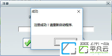 免费PDF转Excel转换器4