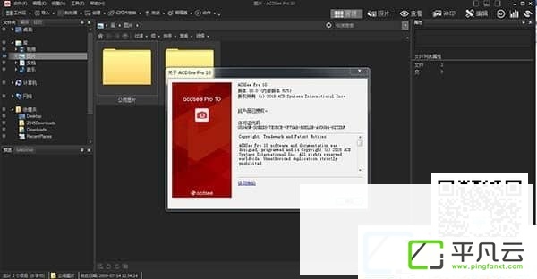 ACDSee Photo Studio Ultimate2018、ACDSee Photo Studio Ultimate 11、图片后期处理软件、图形处理软件、看图软件、ACDSee2018、、ACDSee旗舰版、ACDSee汉化版、ACDSee中文版、ACDSee精简版、ACDSee破解版、ACDSee注册机、ACDSee Pro 中文版,acdsee看图软件、专业看图软件、看图工具、ACDSee Ultimate注册机、ACDSee破解补丁、ACDSee汉化版、ACDSee2018、ACDSee pro注册机、ACDSee Pro 汉化版、ACDSee汉化补丁包、ACDSee汉化包、ACDSee 图片软件、图片编辑、图片管理、图片编辑器、数码摄影、数字资产管理 (DAM)、ACDSee Ultimate注册机、ACDSeeUltimate、ACDSee旗舰版、ACDSee Photo Studio 2018、ACDSee Professional 2018、ACDSee Pro 2018、ACDSee2018专业版