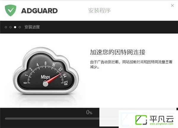 Adguard中文破解版