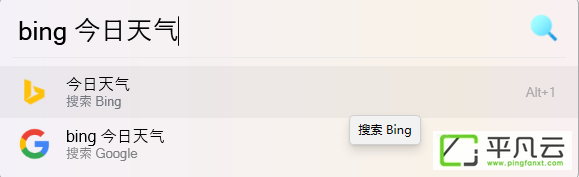 Flow Launcher搜索网页功能