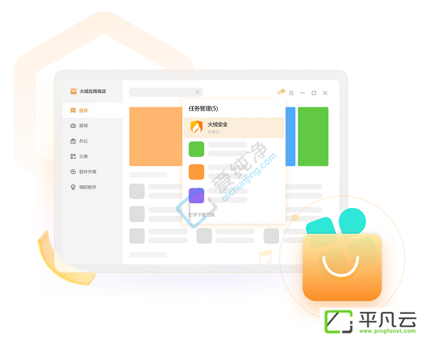 应用商店,软件商店