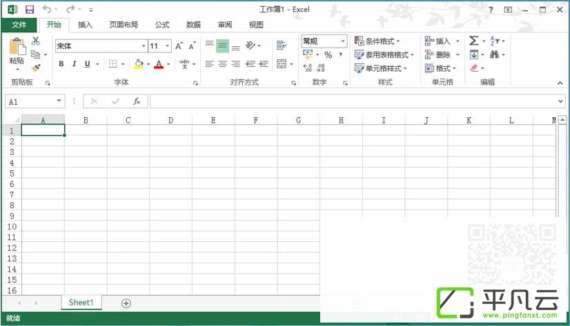 Microsoft Office 2013 (64位) 免费完整版