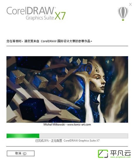 CorelDRAW X7破解方法