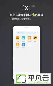 X浏览器