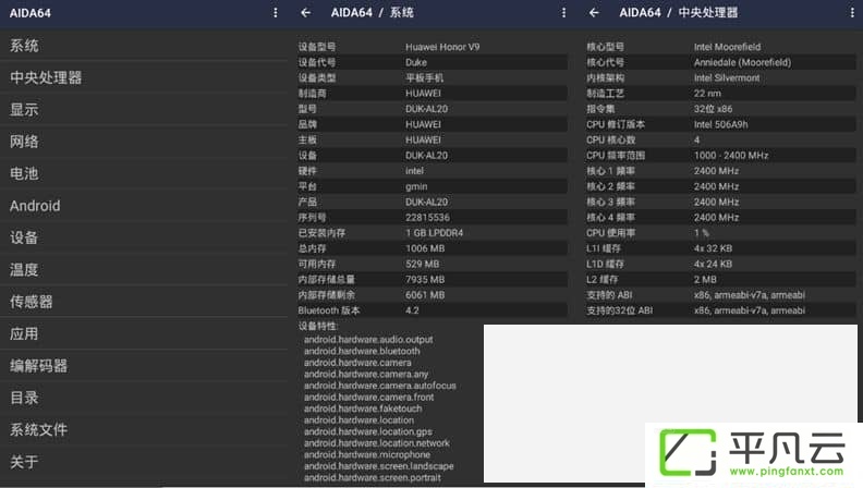 com.finalwire.aida64,GPU检测,CPU检测,手机跑分软件,手机设备检测诊断工具,手机硬件检测软件,安卓硬件测试app,安卓硬件性能检测工具