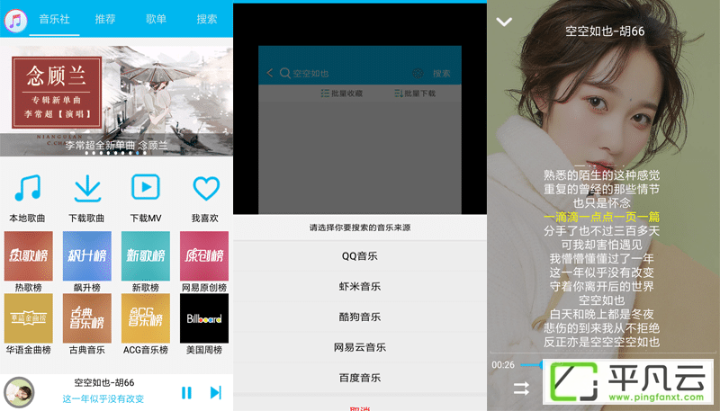 下载会员歌曲、付费音乐免费下载工具、付费歌曲免费下载工具,音乐下载器,全网音乐免费下载神器、下载各种会员和收费歌曲、音乐发烧友、音乐爱好者、手机音乐下载工具,无损音乐下载,高品质音乐下载,音乐间谍安卓版,高品质音乐下载,无损歌曲下载,付费歌曲下载、收费音乐下载工具,版权音乐下载工具,安卓音乐下载工具,音乐下载神器、音乐狂APP下载