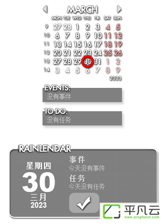 Rainlendar,日历软件,桌面日历,提醒软件,信息管理,日程管理,管理器,行程规划