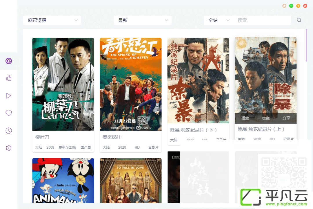 ZYPlayer播放器,影视播放器,视频资源播放器,适配播放器,M3U8资源,高清影视资源,高清电影,PC直播软件,全球电视直播软件,电视播放器,在线电视直播源,电视直播源,全球电视直播线路源,全球电视直播接口