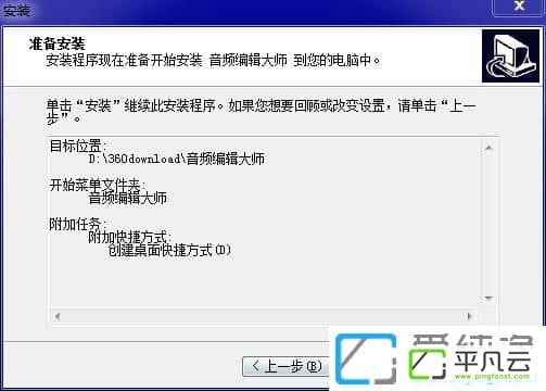 音频编辑大师破解版5