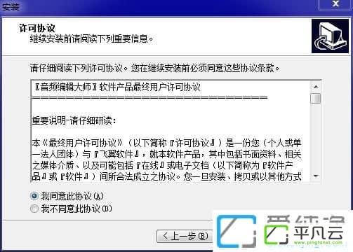 音频编辑大师破解版1