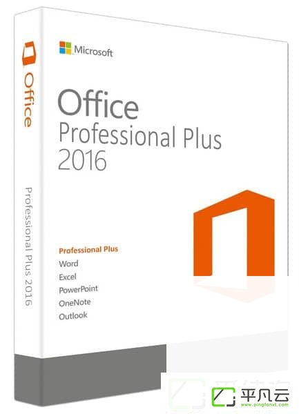 office 2016专业增强版VL批量授权中文版