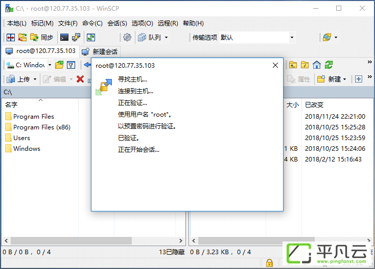 WinSCP