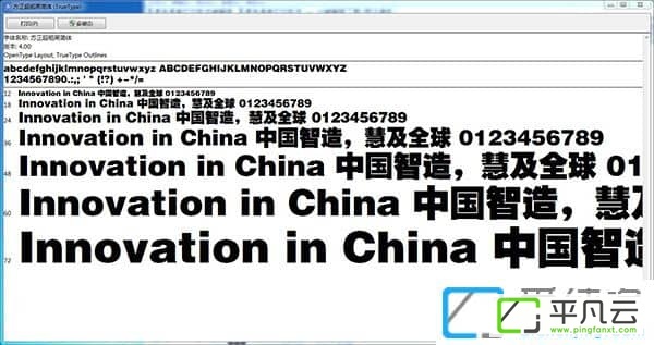 方正兰亭字体打包