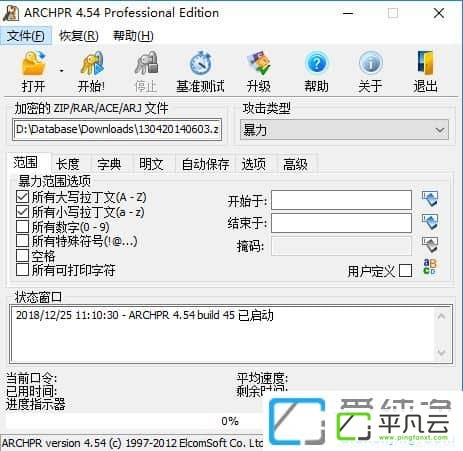 archpr 4.54破解版