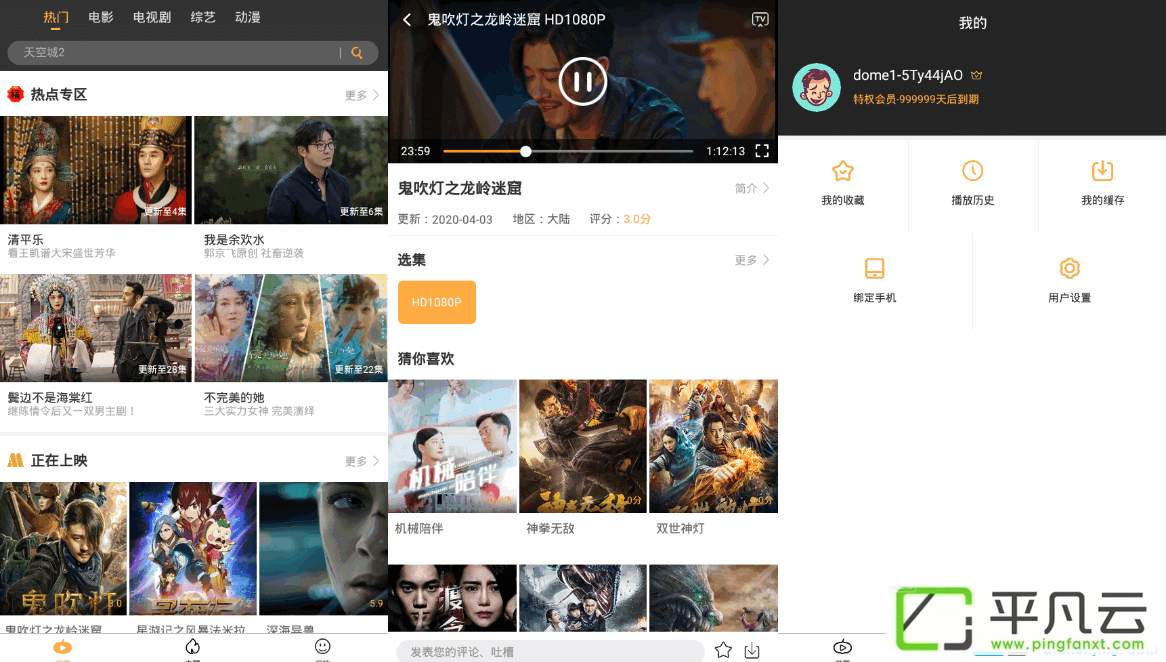 com.pumpkinteam.pumpkinplayer,ng2.app,南瓜影视,手机影视App,影视播放器,安卓影视App、免费高清电影,掌上移动影院,全网影视内容,视频应用,影视点播,高清影视免费观看应用