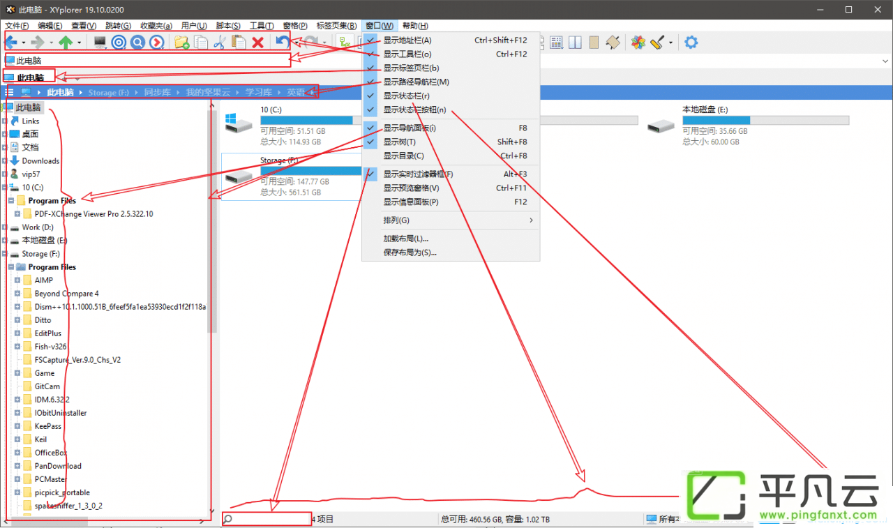 XYPlorer破解版,YPlorerPro,文件浏览器,文件管理器,资源管理器