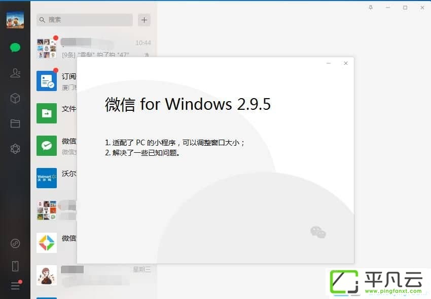 weixin，wechat，微信PC版绿色版，微信防撤回版，微信正式版，PC微信多开版，PC微信多开工具，PC版微信PC版，微信测试版