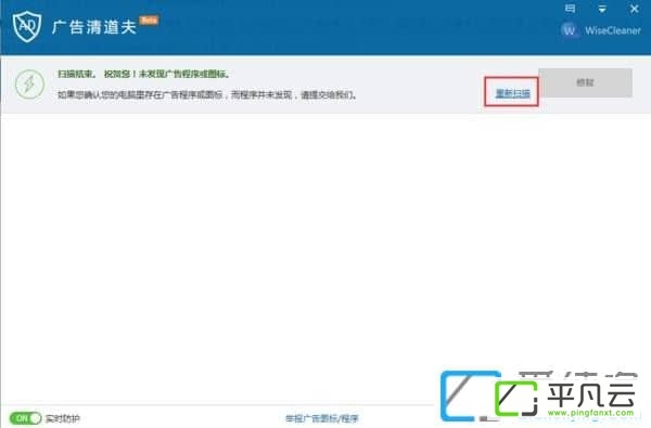广告清道夫