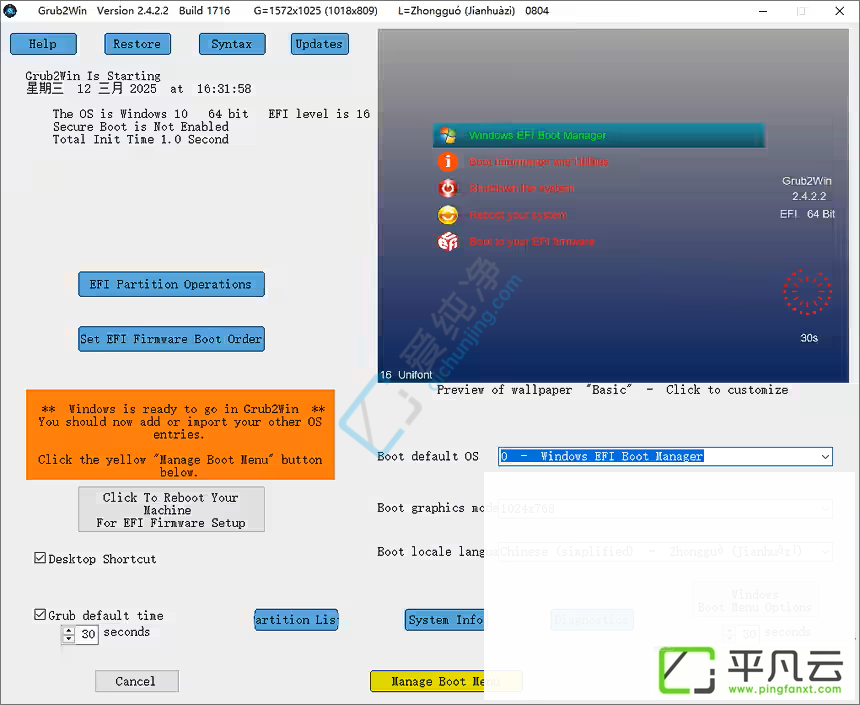 Grub2Win,系统引导,系统选择