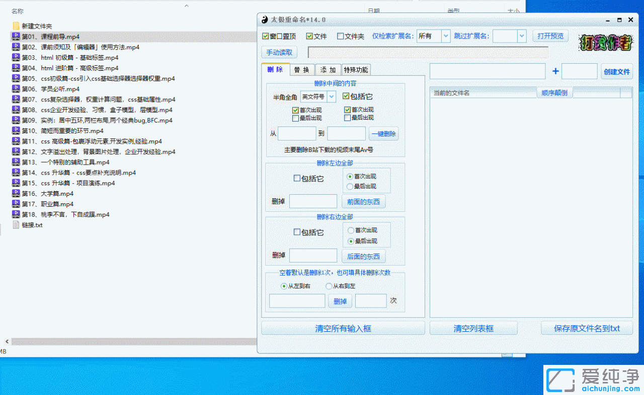 文件改名工具,文件重命名工具,文件扩展名修改,文件批量改名工具