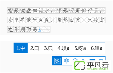 五笔输入法