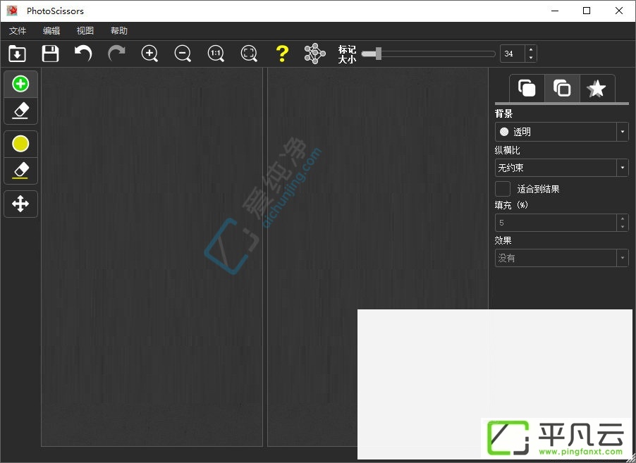 PhotoScissors,抠图工具,抠图神器,抠图软件,智能抠图