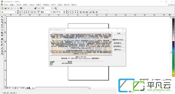 coreldraw 9精简迷你版