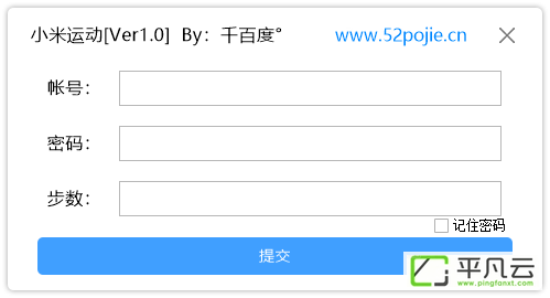刷步数软件,微信步数,免费刷步数,刷步神器,小米运行刷步数
