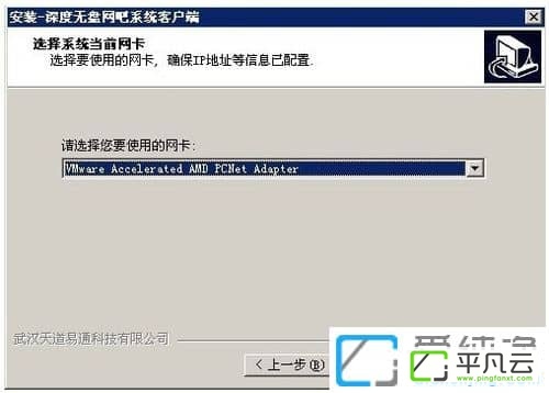 深度无盘网吧系统3