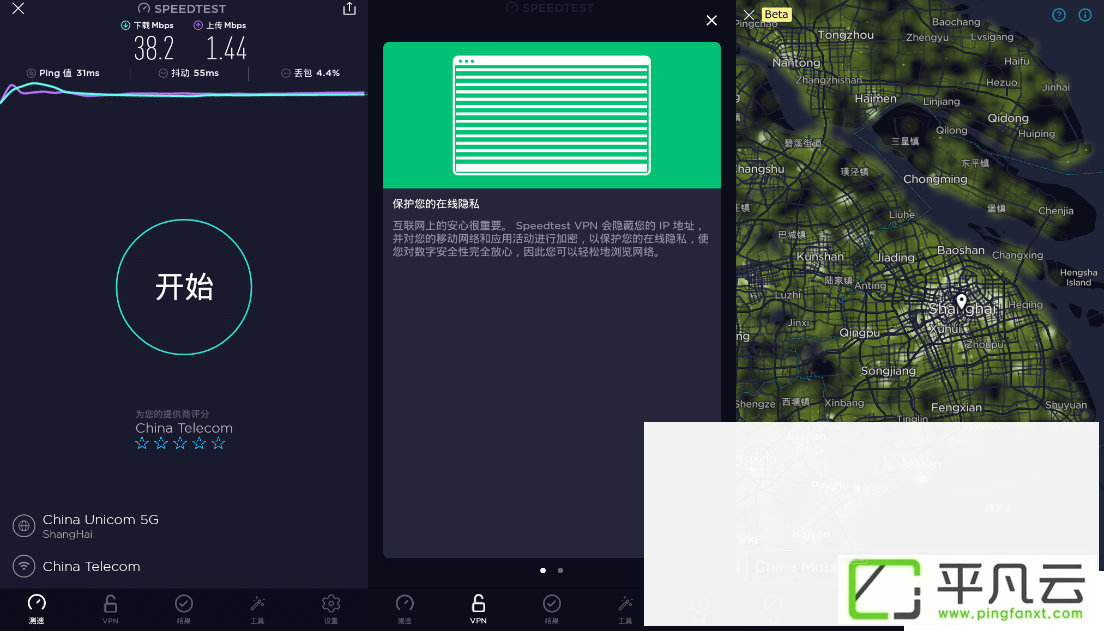 Speedtest.net,org.zwanoo.android.speedtest,测速手机网速工具,网速测速工具,安卓测速应用,手机必备网络测速软件