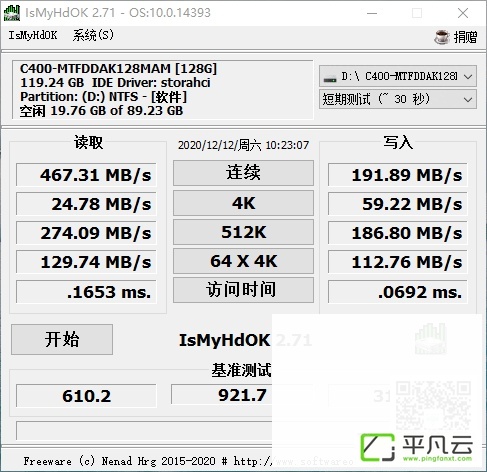IsMyHdOK，硬盘速度测试工具，磁盘性能测试，