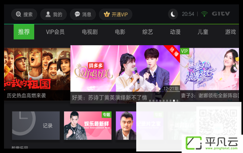 com.gitvvideo,yinheqiyiguo,aiqiyishiping,爱奇艺TV版APP,银河奇异果 TV版,银河奇异果TV版,银河奇异果客户端,银河奇异果APP,爱奇艺去广告版