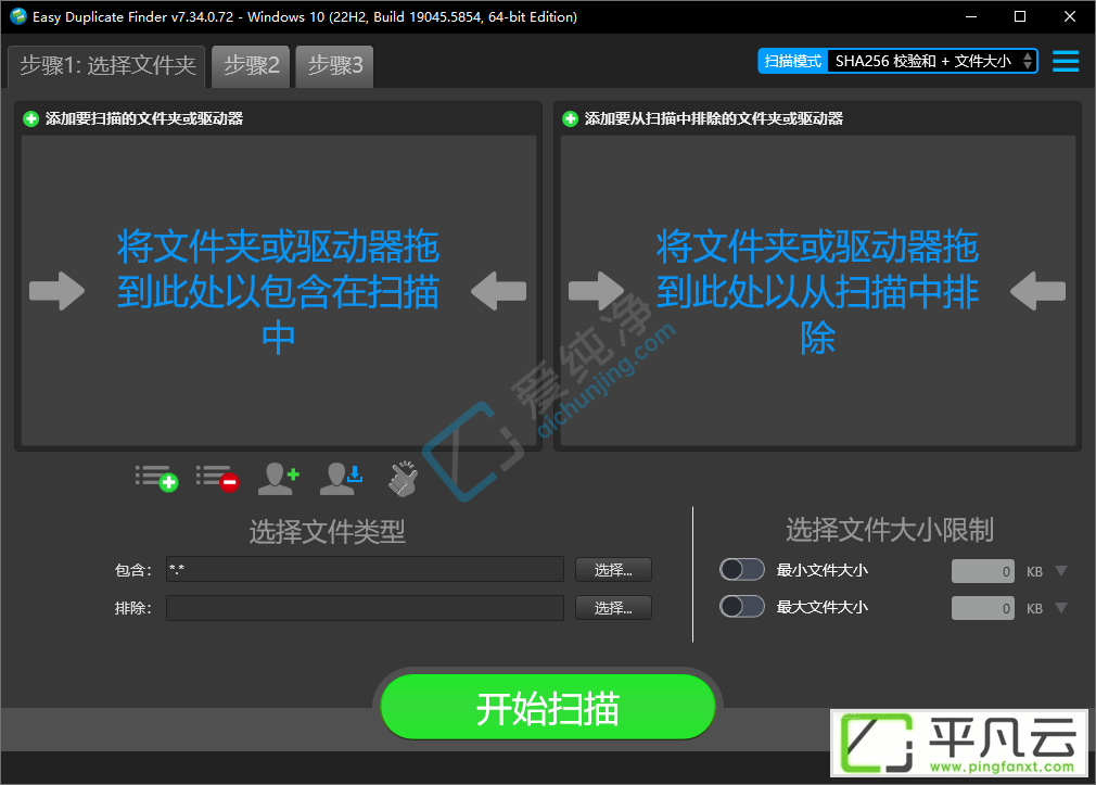 EasyDuplicateFinder,重复文件删除工具,重复文件搜索,重复文件查找工具