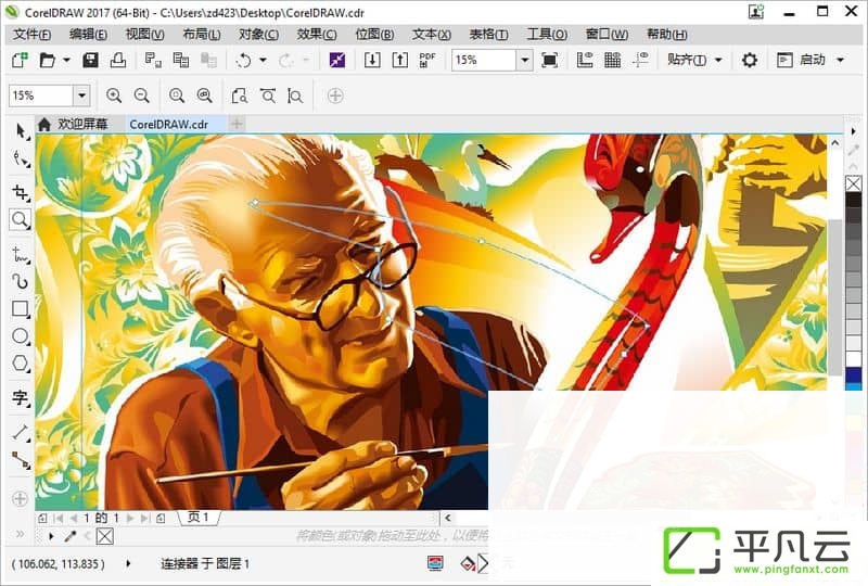 CorelDRAW Graphics Suite 2017 破解版