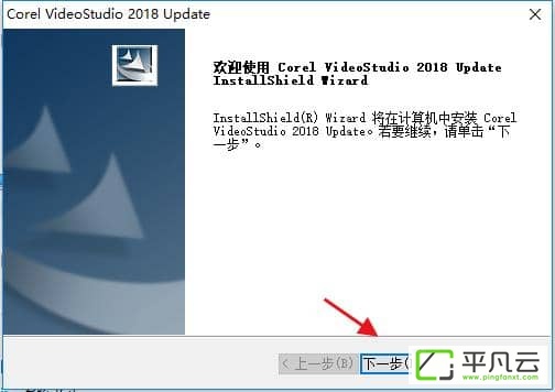 会声会影2018破解版2
